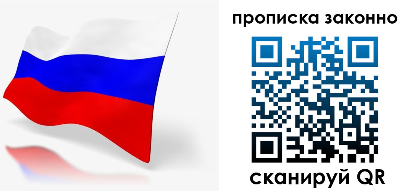 временная регистрация купить в Нарткале
