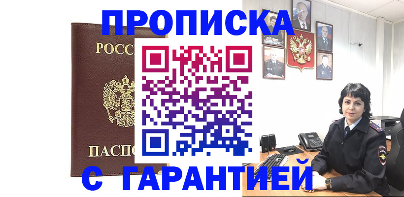 временная регистрация для всех в Нарткале